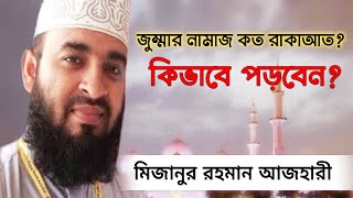 Jummar Namazer Niyom And Jummar Namaz Koto Rakat Mizanur Rahman Azhari [upl. by Ykroc]