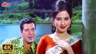 Tere Nain Mere Nain Dekhte Rahe 4K  Mohammed Rafi  Lata Mangeshkar  Dharmendra Leena  Rakhwala [upl. by Arebma]