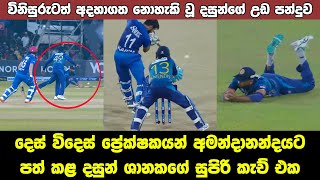 Dasun Shanaka Unbelievable Catch  Sri Lanka Vs Afghanistan Highlights [upl. by Ssepmet]