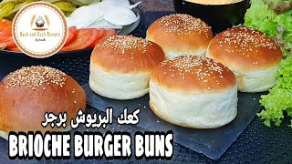 Das beste Burger Buns Rezept  Brioche Burger Buns selber machen [upl. by Hawkie]