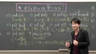 西谷昇二講師 代ゼミ＜ミニ体験講座＞英語 高２生対象 イディオムは覚えるな！ [upl. by Branca]