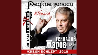 Аксинья Live [upl. by Elbys]