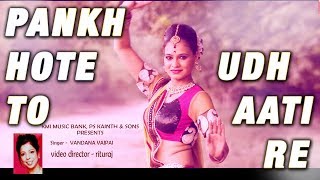 Sehra  Pankh Hote To Ud Aati Re HD Audio [upl. by Antone117]