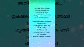 Misrile rajan habeen aaramba zaujath ❤️ song lyrics 🥰 malayalamshorts❤️ [upl. by Malvin]