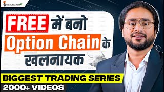 पैसा बनाने वाला OPTION CHAIN ANALYSIS In HINDI 🔥  टॉप Trading Tool  LTP Calculator [upl. by Christiana]