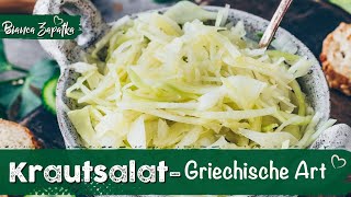 Krautsalat wie vom Griechen nach Original Rezept einfach gesund lecker [upl. by Ispep]