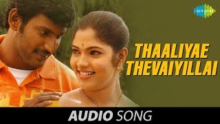 Thaamirabharani  Thaaliyae Thevaiyillai song  Vishal  Actress Bhanu  Vishal krishna [upl. by Ayaros]