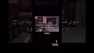 سكرو الباب اكسبلور دويتو راحةنفسية لايك تيكتوك duet ترند تصميمي حالاتواتس راحهنفسيه [upl. by Akinwahs]