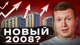 БАНКИРЫ ПОДНИМАЮТ ЦЕНЫ Застройщики отменяют скидки ВТБ помогает рынку [upl. by Grubman926]