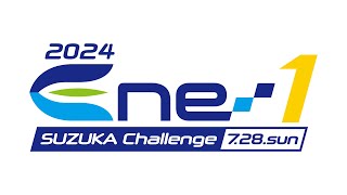 2024 Ene1 SUZUKA Challenge [upl. by Bernetta803]