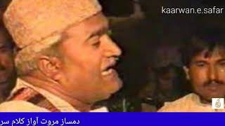 Damsaz marwat old song sarkai kamal [upl. by Costanza]