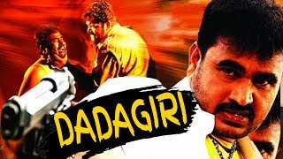 Watch Kannada Full HD Movie  Dadagiri  Shobhraj  B C Patil [upl. by Willcox]