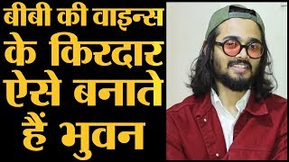 BB Ki Vines देखकर Bhuvan Bam के मम्मीपापा ने उनसे क्या कहा  Bhuvan Bam Interview  BBKiVines [upl. by Velasco971]