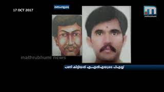 Gauri Lankesh Murder Suspects Sketch Puts MLAs PA In Trouble Mathrubhumi News [upl. by Merwyn367]