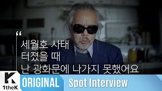 Spot Interview좌표인터뷰 Jeon In Kwon전인권Dont Worry걱정말아요그대 [upl. by Eibba]