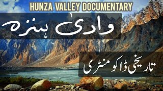 Hunza Valley Documentary  Beautiful Valley of Hunza [upl. by Docia]