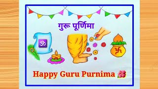 Guru Purnima Drawing  गुरु पूर्णिमा पर आसान सा चित्र बनाना सीखें  How to draw guru purnima drawing [upl. by Bartie]