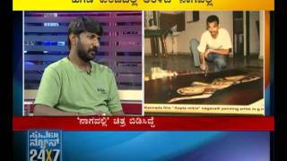 NAGAVALLI EFFECT  SPECIAL  SEG3  SUVARNA NEWS [upl. by Onabru]