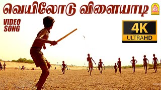 Azhage Bramhanidam Tamil Song HD 4K  Devathayai Kanden Songs 4K  4KTAMIL [upl. by Ahcirt453]