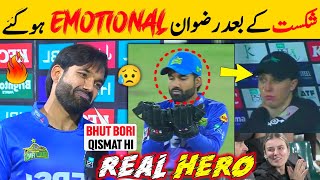 Muhammad Rizwan emotional in interview after lossing psl 9 final  faheem sportz [upl. by Adlei]