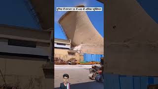 Nuclear power plant Kaise banta hai amazingfacts nuclear youtubeshorts shorts facts knowledge [upl. by Thorrlow]