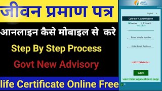 Digital Life Certificate for Pensioners मोबाइल से जीवन प्रमाण पत्र कैसे जमा करे DLC New Process [upl. by Shiau]