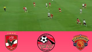 🔴 LIVE Al Ahly vs Ceramica Cleopatra Egyptian Premier League 202425 Live Match Updates [upl. by Eatnuhs]