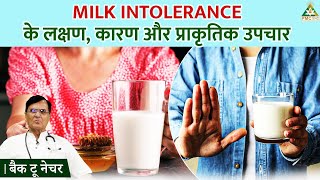 Milk Intolerance Symptoms Causes amp Natural Remedies in Hindi  Dr RK Tuli  Back to Nature [upl. by Guss67]