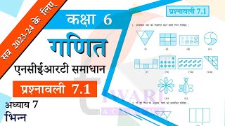 NCERT Solutions for Class 6 Maths Chapter 7 Exercise 71 भिन्न Hindi Medium कक्षा 6 प्रश्नावली 71 [upl. by Nivled]