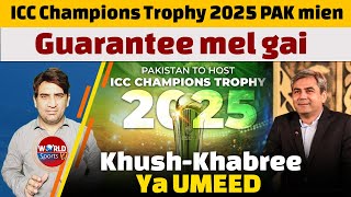 ICC Champions Trophy 2025 PAK mien Guarantee mel gai  Aaah…Mohsin Naqvi [upl. by Yousuf]