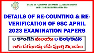 HOW TO SUBMIT SSC 2023 REVERIFICATION AND RECOUNTING APPLICATIONS [upl. by Sibley]