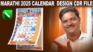 How to Download Marathi Calendar 2025  Marathi Calendar Design CDR File Free Download  Dee Hindavi [upl. by Yadseut477]