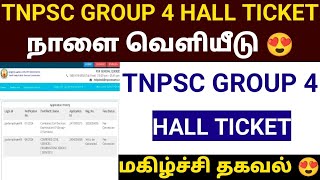 TNPSC GROUP 4 EXAM HALL TICKET 2024 [upl. by Eltsryk663]