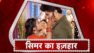 Sasural Simar Ka 2 FINALLY Simar amp Aarav Are REUNITE [upl. by Kcirrej]