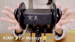 ASMR Ear Massage Tapping Rubbing amp Cupping  No Talking  3Dio Free Space Pro II [upl. by Prissie441]