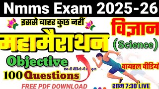 UP NMMS EXAM 2025 PAPER CLASS 8  10 November ka paper  rashtriy aay evam yogyata pariksha 2024 [upl. by Dnumde]