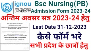 IGNOU Latest Updates Bsc Nursing Admission Form 202324 Post Basic Bsc Nursing Admission Form 2024 [upl. by Nimrac117]