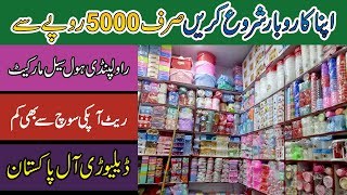 Business Idea Plastic ke bartan ka Karobar  Plastic Wholesale Shop Full Information [upl. by Ahtanaram]