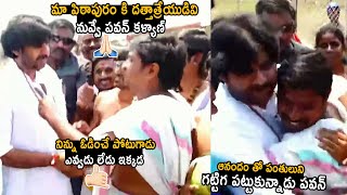 Priest Goosebumps Words About Pawan Kalyan When He Arrived Pithapuram  Janasena Party  TC Brother [upl. by Ganley353]