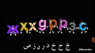 Cyrillic Zeshmiteng Alphabet Song my ver ftaminahsalphabetsongsqoia [upl. by Inaliel413]