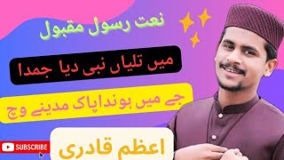 taliyan nabi Diya chamda JE main hunda pak madine vich Azimqadriviralvideo makkahmukarma [upl. by Itsim]