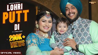 LOHRI PUTT DI Official Video  Mandeep Singh  Chann Kaur  Latest Punjabi Song 2023 [upl. by Hctud59]