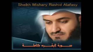 سورة البقرة كاملة للشيخ مشاري بن راشد العفاسي  sourate Al Baqarah Sheikh Mishary Alafasy [upl. by Alleuol262]