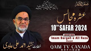 🔴 Live  10th Safar Majlis e Aza  Maulana Syed Ahmed Ali Abidi  Imam Bargah Ali Reza Sharjah [upl. by Kred]