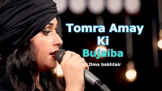 Tomra Amay Ki Bujaiba  তোমরা আমায় কি বুঝাইবা  Ilma bakhtair New Video Song [upl. by Ahsekim]