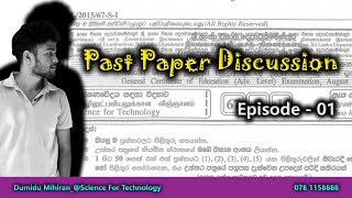 SFT  බලය  යාන්ත්‍රික ශක්තිය  Past Paper Discussing  Part  01 [upl. by Ymmac687]