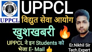 UPPCL विद्युत सेवा आयोग  खुशखबरी 🔥UPPCL ने इन Students को किया Mail  मुहीम हुई सफल  भर्ती [upl. by Asina]