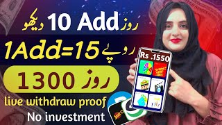 Best earning app without investment daily 500  Online earning app without investment  watch ads [upl. by Nowad]