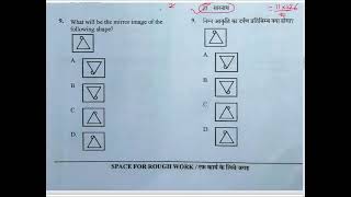 Pre Bed Entrance exam 2023 solutions ॥ mental ability full solutions ॥cgvyapam prebed solution [upl. by Arahahs473]