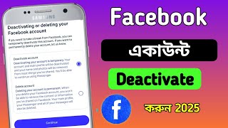 Facebook deactivate kivabe kore 2024  Facebook id deactivate করার নিয়ম [upl. by Saideman]